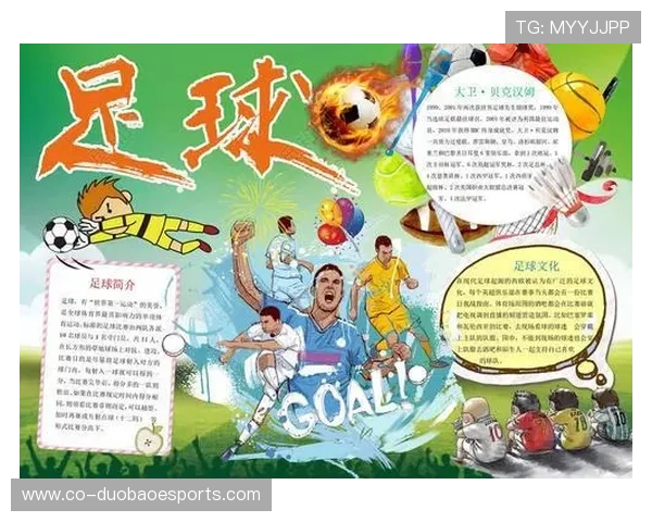 足球球星考察报告：全球顶级球员表现分析与未来潜力预测