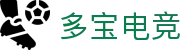 多宝电竞官方网站 - LOL、KPL赛事直播与战队分析